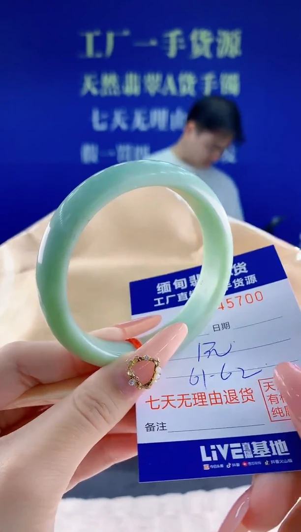 未镶嵌手镯翡翠00