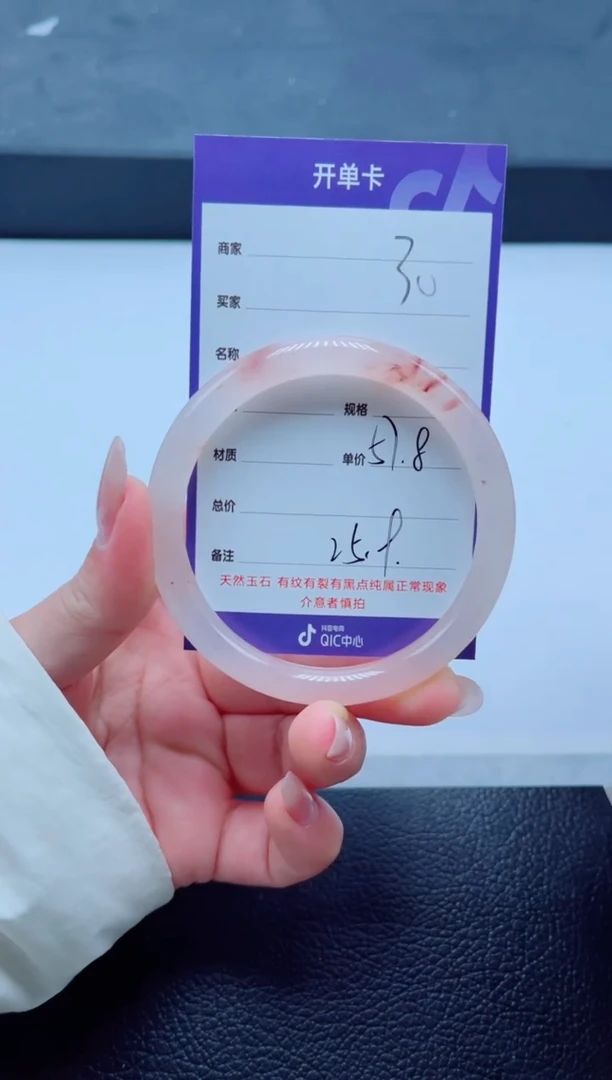 未镶嵌手镯石英质玉30-57