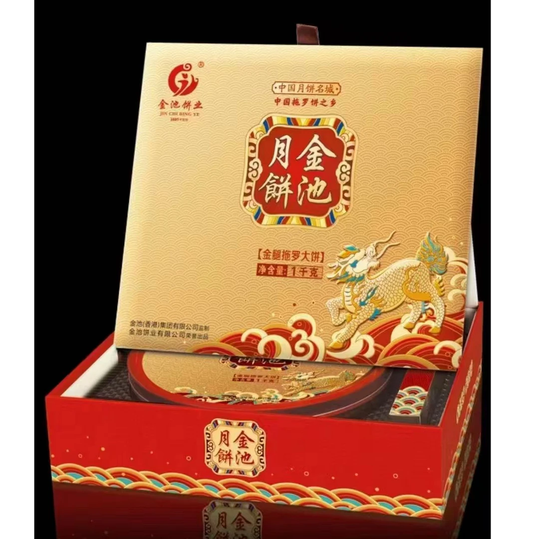 金腿拖罗月饼传统精品中秋经典广式手工月饼精美礼盒
