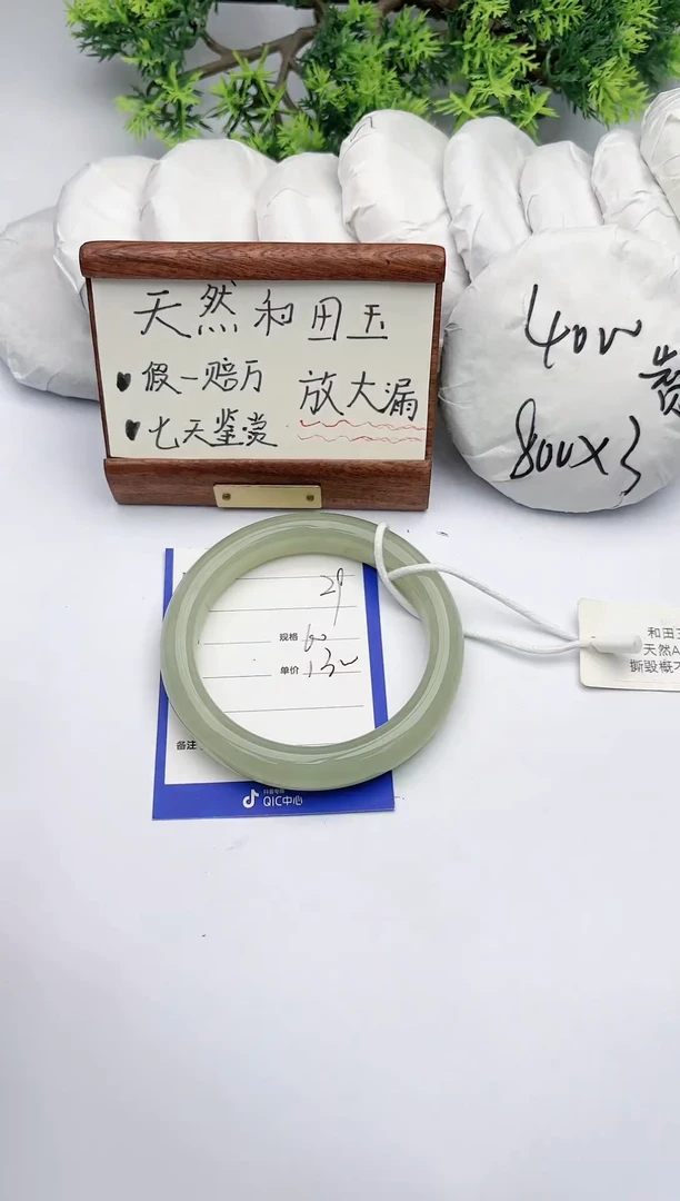 【闪购商品】和田玉手镯未镶嵌碧玉轩29