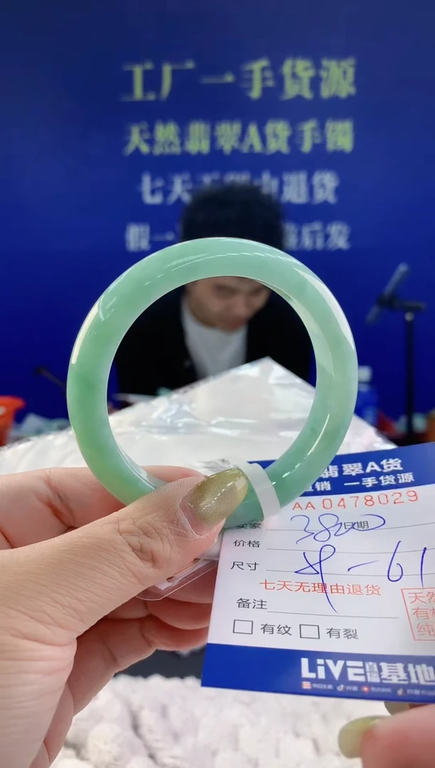 【闪购商品】翡翠手镯未镶嵌29天然A货翡翠