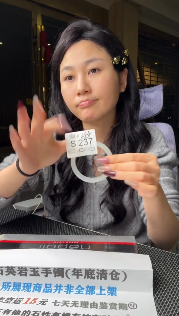 一***?闪购链接一物一截图S237