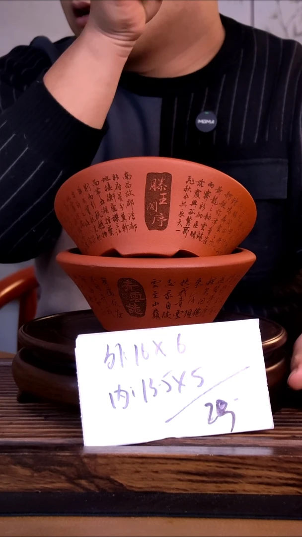 紫砂花盆紫砂花盆-内口13-6   2只