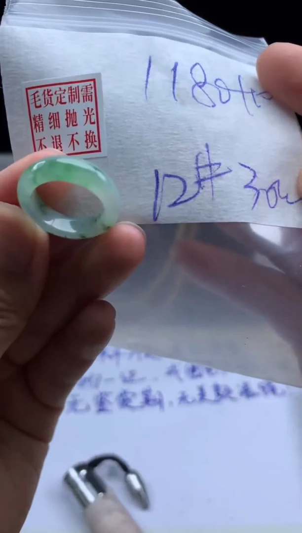 未镶嵌定制翡翠毛货需精细抛光戒圈12 #
