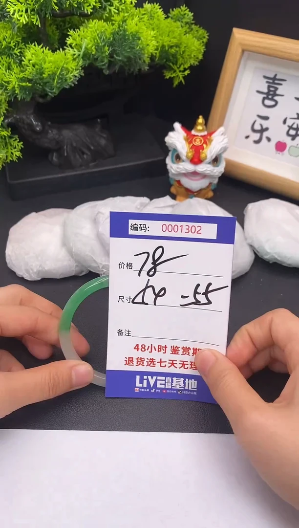 未镶嵌手镯翡翠0001302