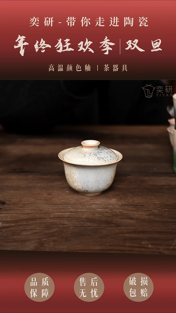 【奕研】--奶蓝色两才盖碗--