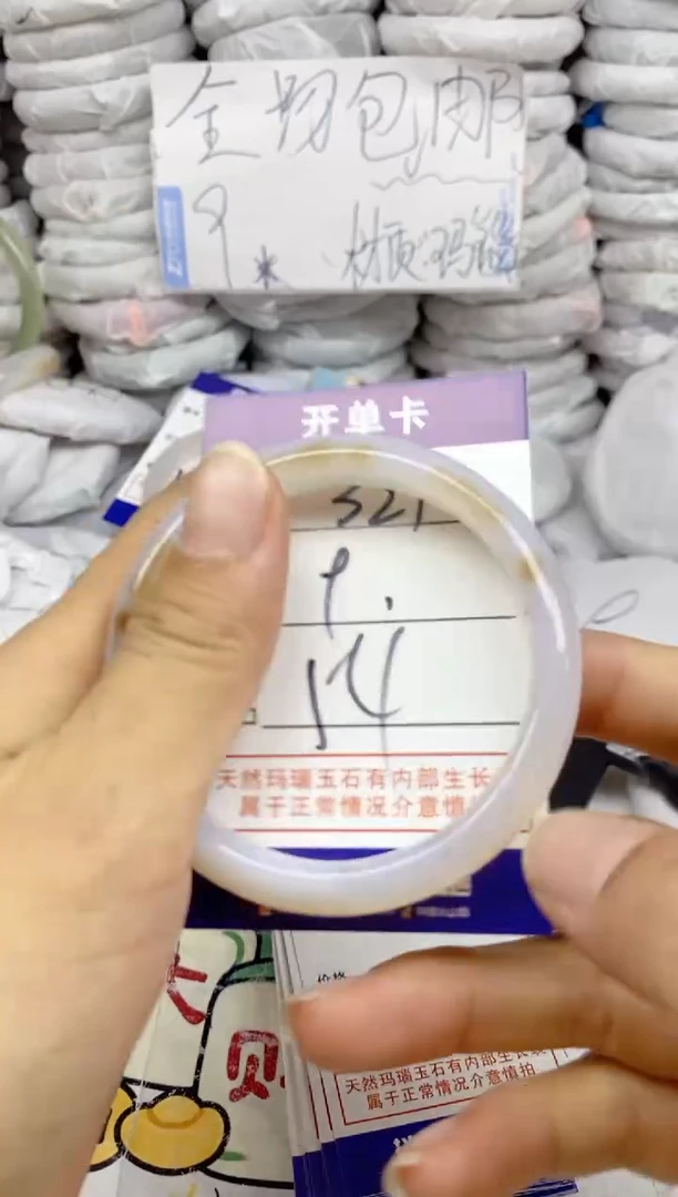 手镯玛瑙/玉髓未镶嵌321