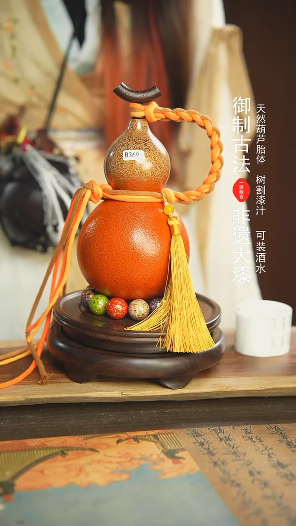 【闪购商品】369号璐璐精选500ml左右大漆酒葫芦