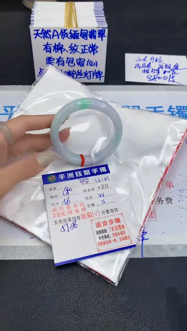 未镶嵌手镯翡翠1