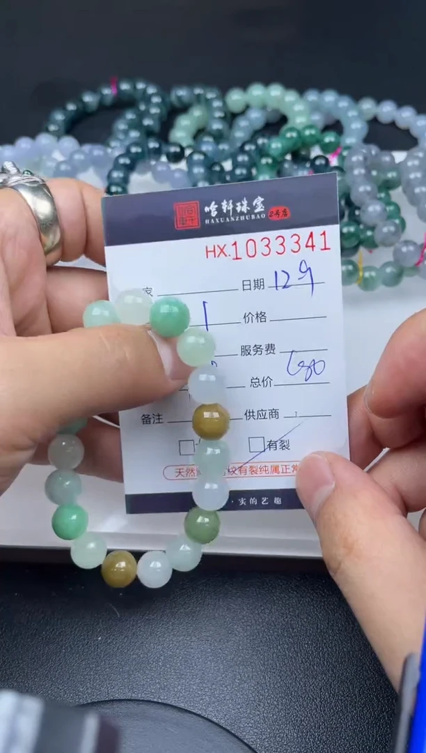 吊坠(不含链)未镶嵌翡翠哈轩  手串1（有纹有裂）