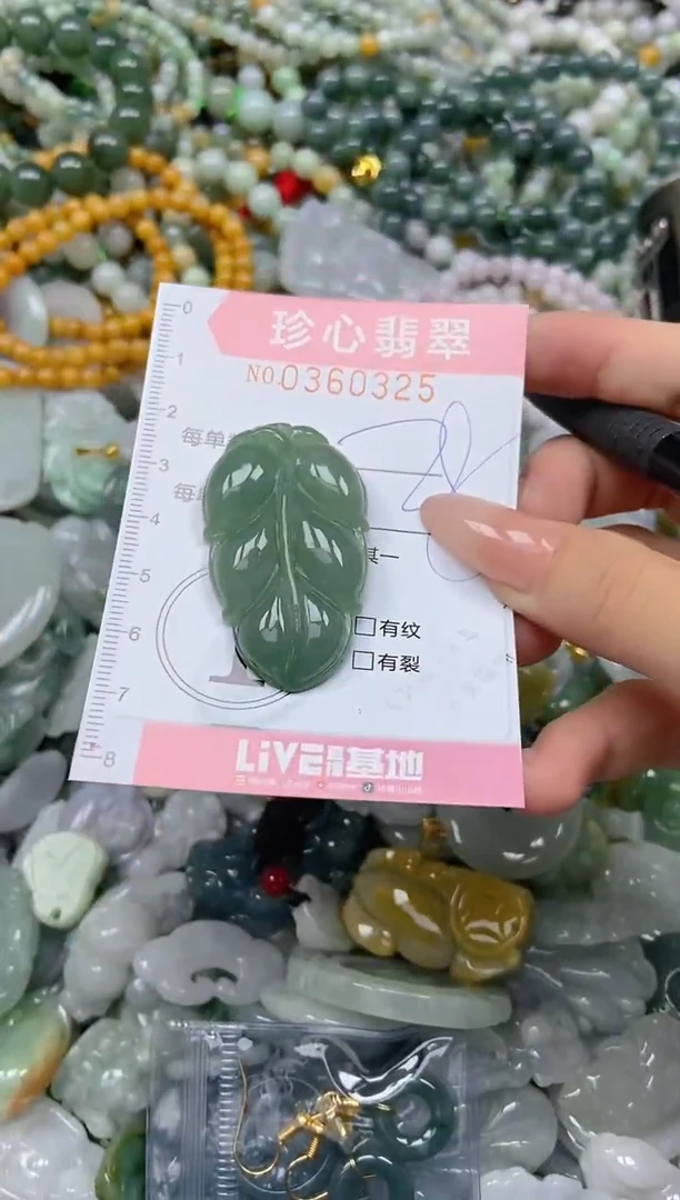 颈饰未镶嵌翡翠闪购0360325