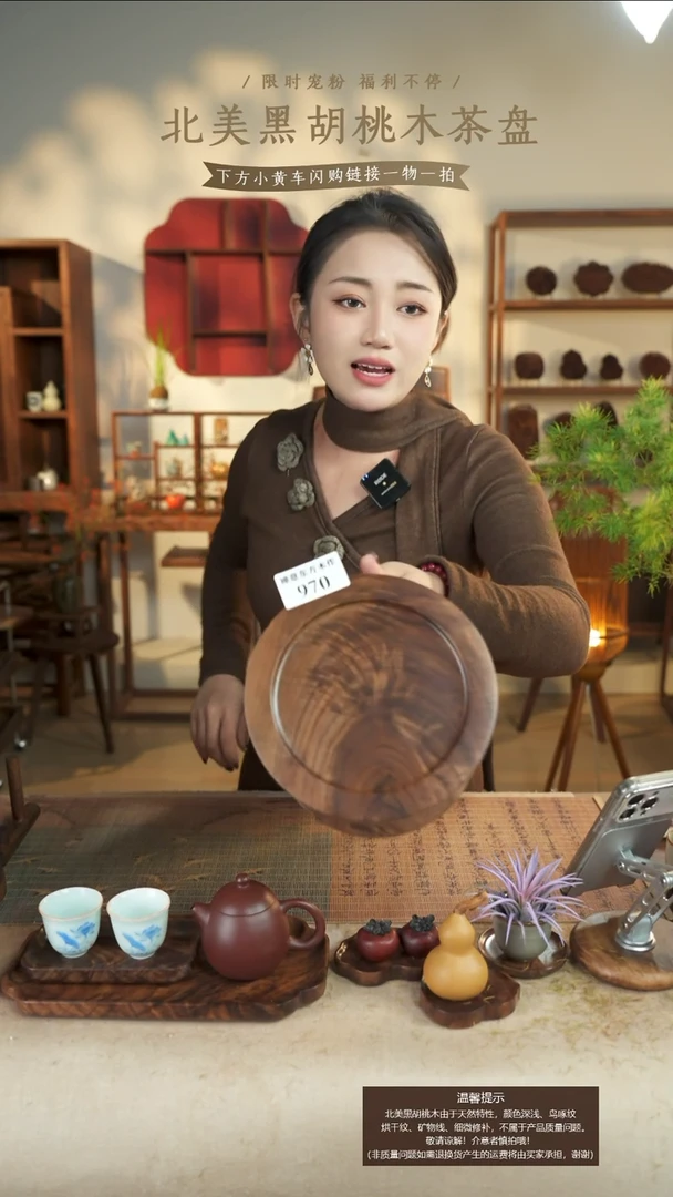 北美黑胡桃木小号转盘970有磕伤