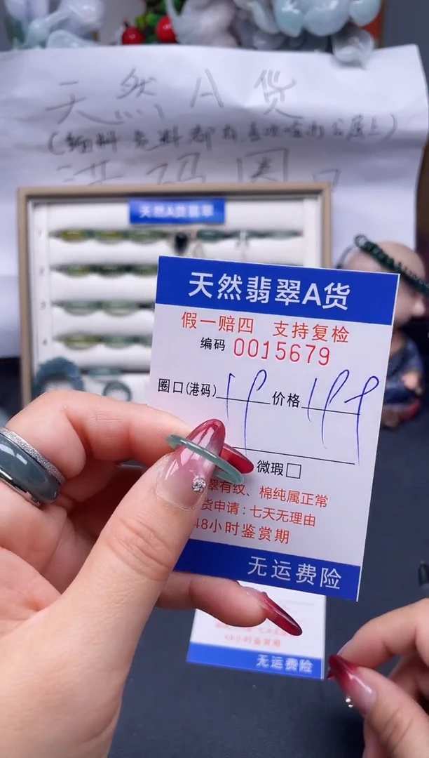 【闪购商品】翡翠戒指未镶嵌19*15679..
