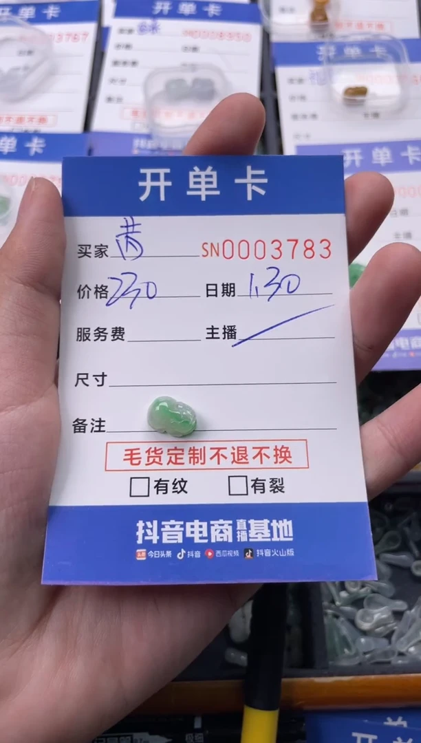 【闪购商品】翡翠颈饰未镶嵌00003783