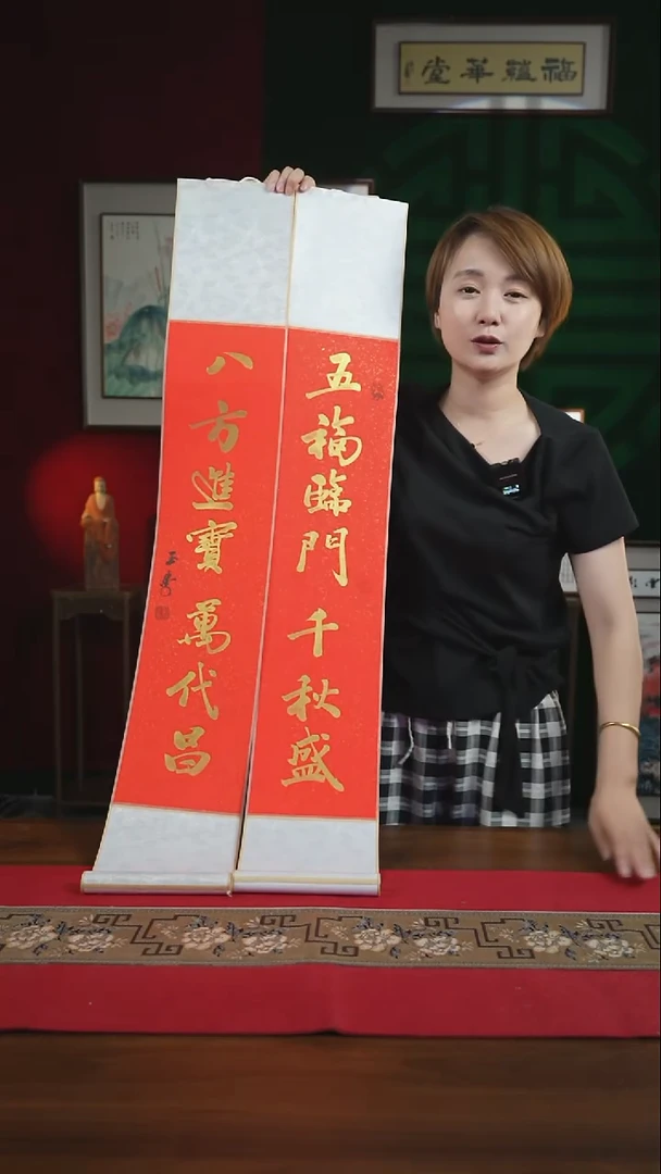 书法17*110书画卷轴五福临门千秋盛一对刘