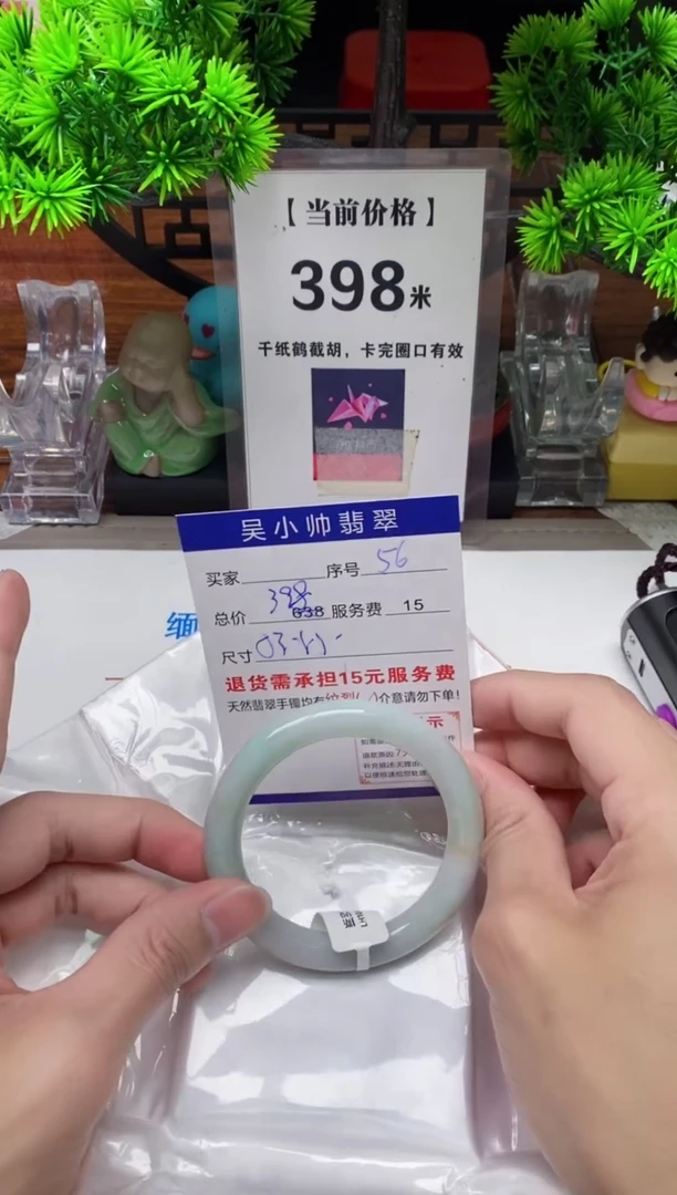 【闪购商品】翡翠手镯未镶嵌56缅甸天然A货翡翠