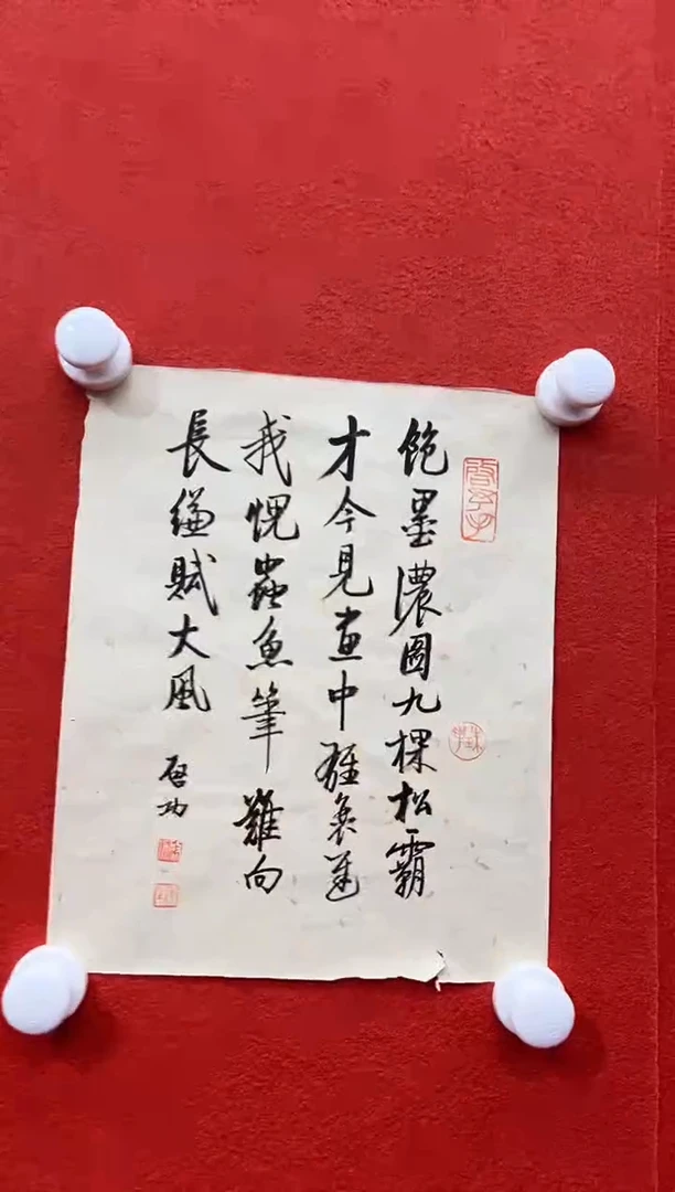 书法兰亭书画精选作品