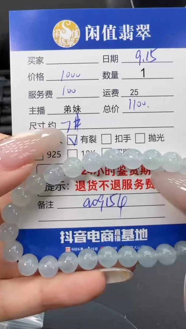 未镶嵌手串翡翠翡翠珠串
