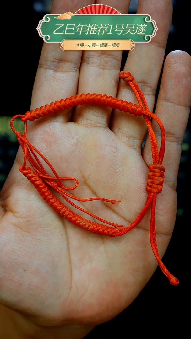 【闪购商品】红色手工泡制中式绳结