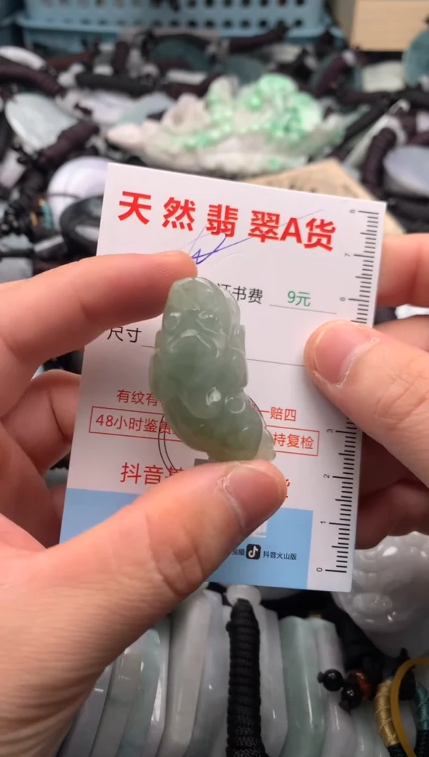 翡翠未镶嵌吊坠(不含链)1