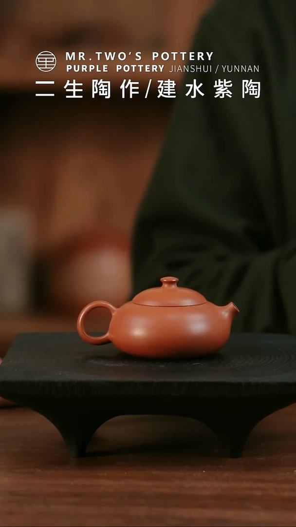 二生陶作微瑕分享90cc出尘壶，完品799