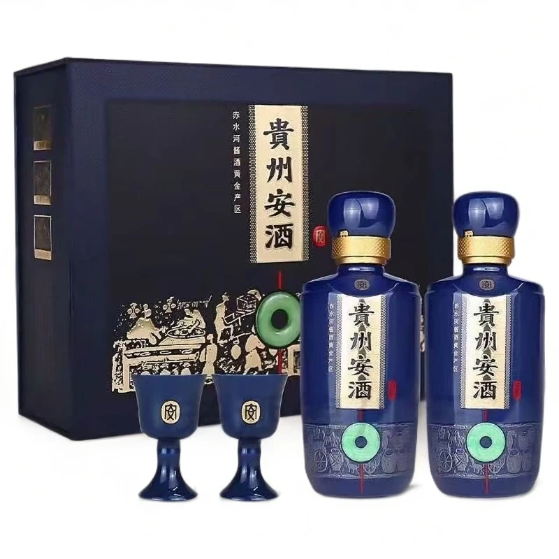 安酒【酒水节】贵州安酒（经典）双支小酒礼盒 53度100ml*2