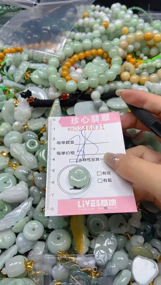 翡翠未镶嵌颈饰闪购0246031