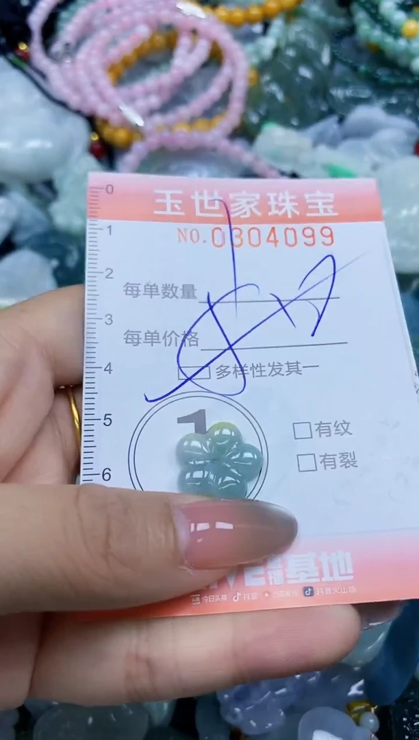 翡翠未镶嵌颈饰闪购0304099多样性发其一