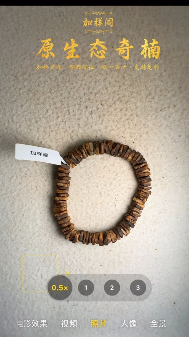 手串沉香奇楠单圈手串27