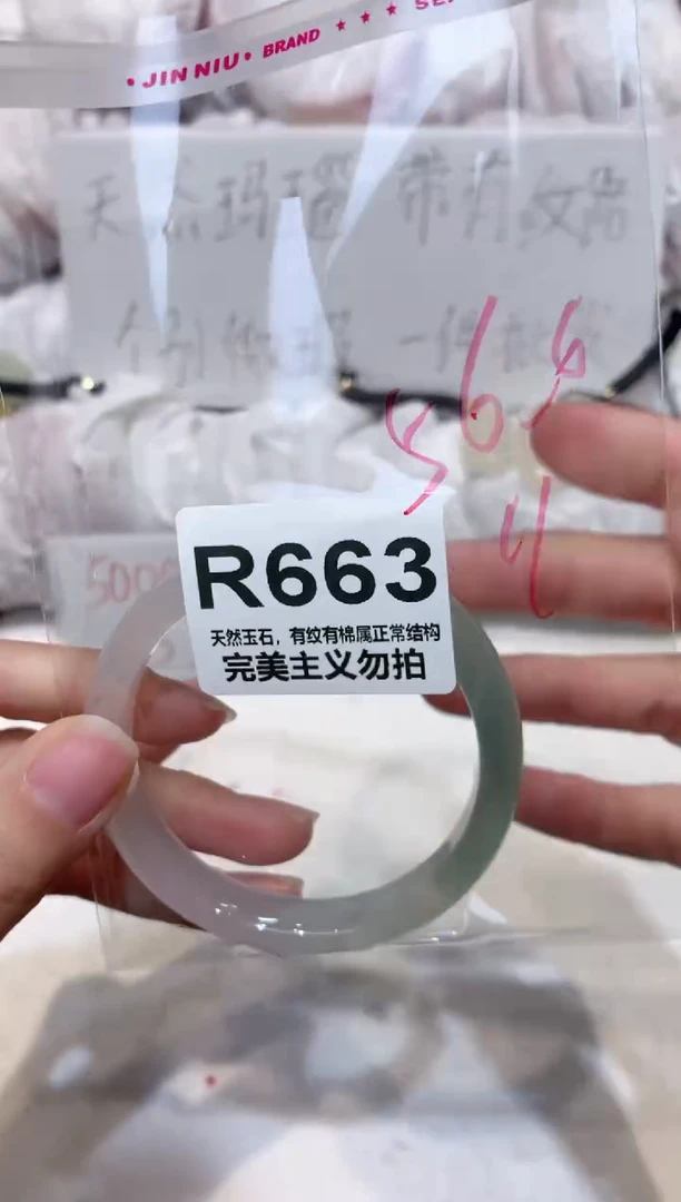 手镯玛瑙/玉髓未镶嵌56
