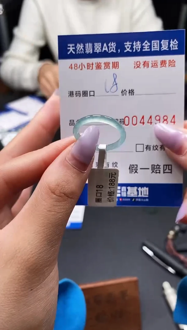未镶嵌戒指翡翠天然A货翡翠4984