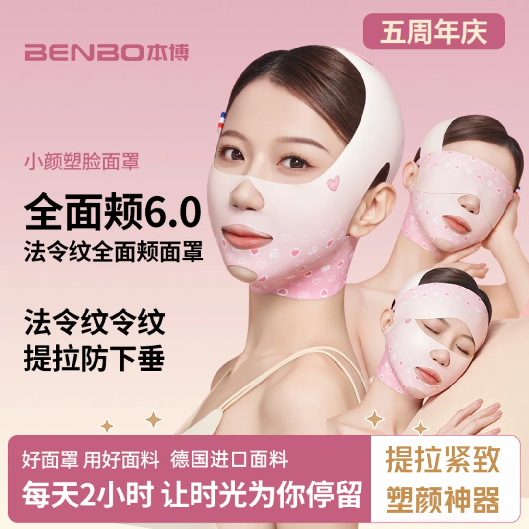 塑颜脸家用护肤紧致修护脸部法令纹改善睡眠美颜面雕送女友送爱人
