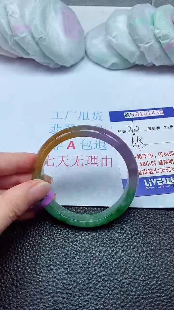 拍下以实物为准00101430