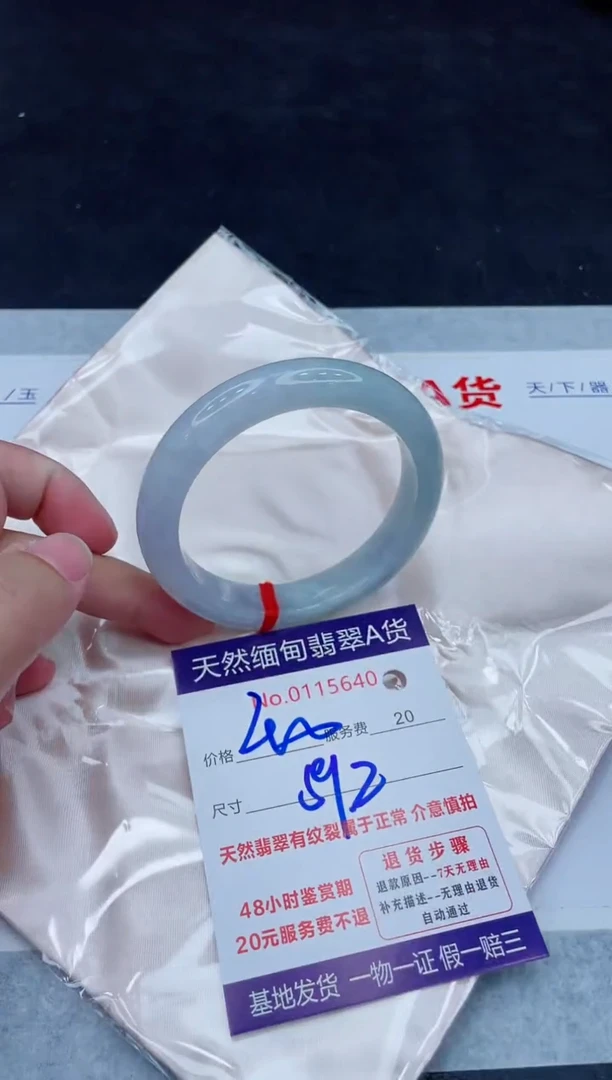 未镶嵌手镯翡翠400.0000