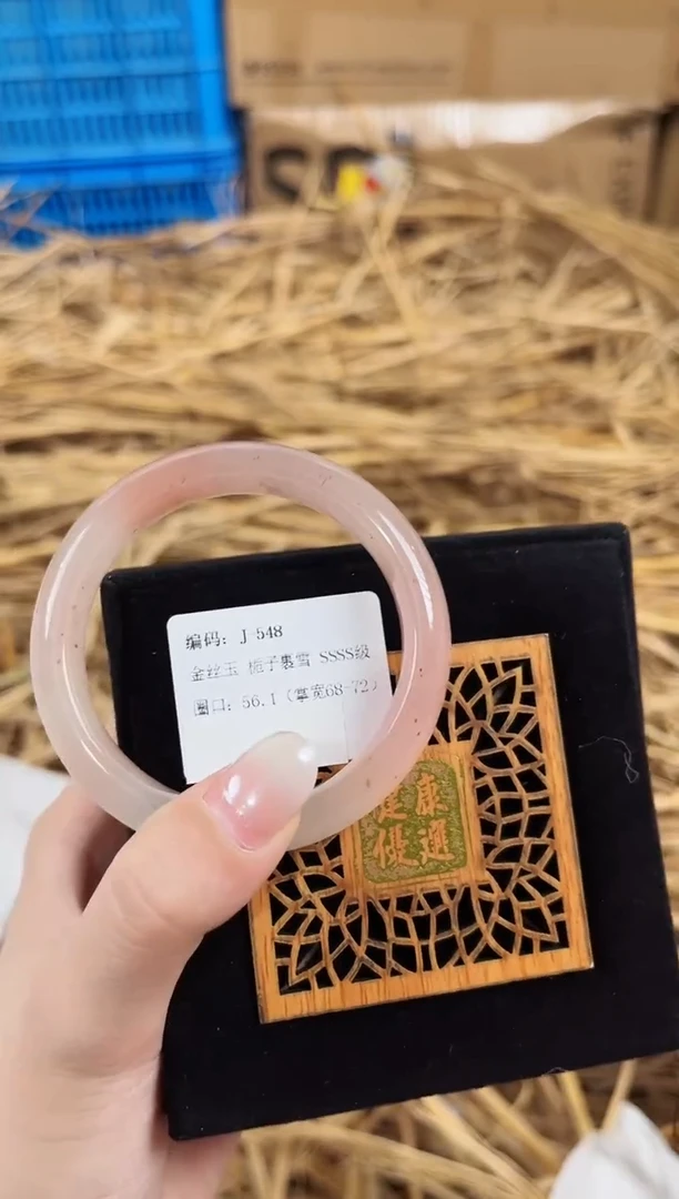 未镶嵌手镯石英质玉J548