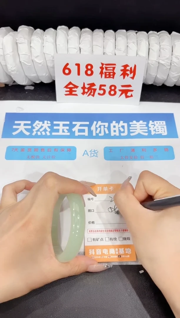 石英质玉手镯未镶嵌281-58.8