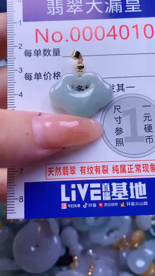 翡翠未镶嵌吊坠(不含链)4010