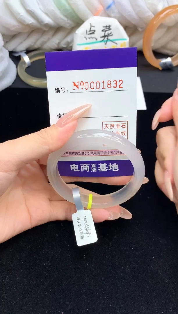 【闪购商品】玛瑙/玉髓手镯未镶嵌1832圈口56