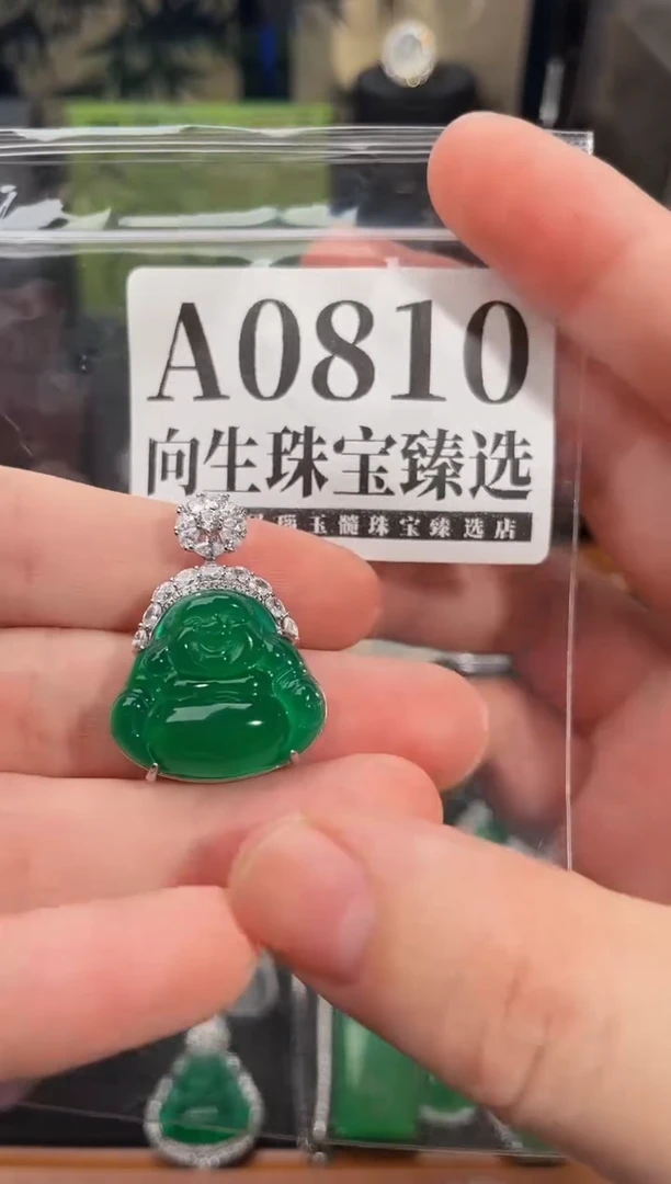 合金吊坠(赠链)玛瑙/玉髓810号