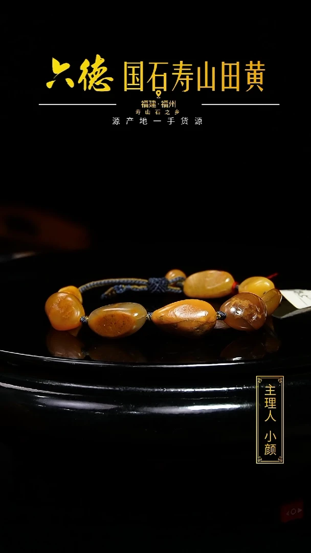 寿山石其他小*28.5克籽料随型手串  带证