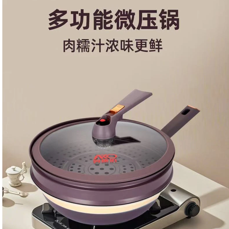奥康达双色钛合金微压多功能纳米不粘锅