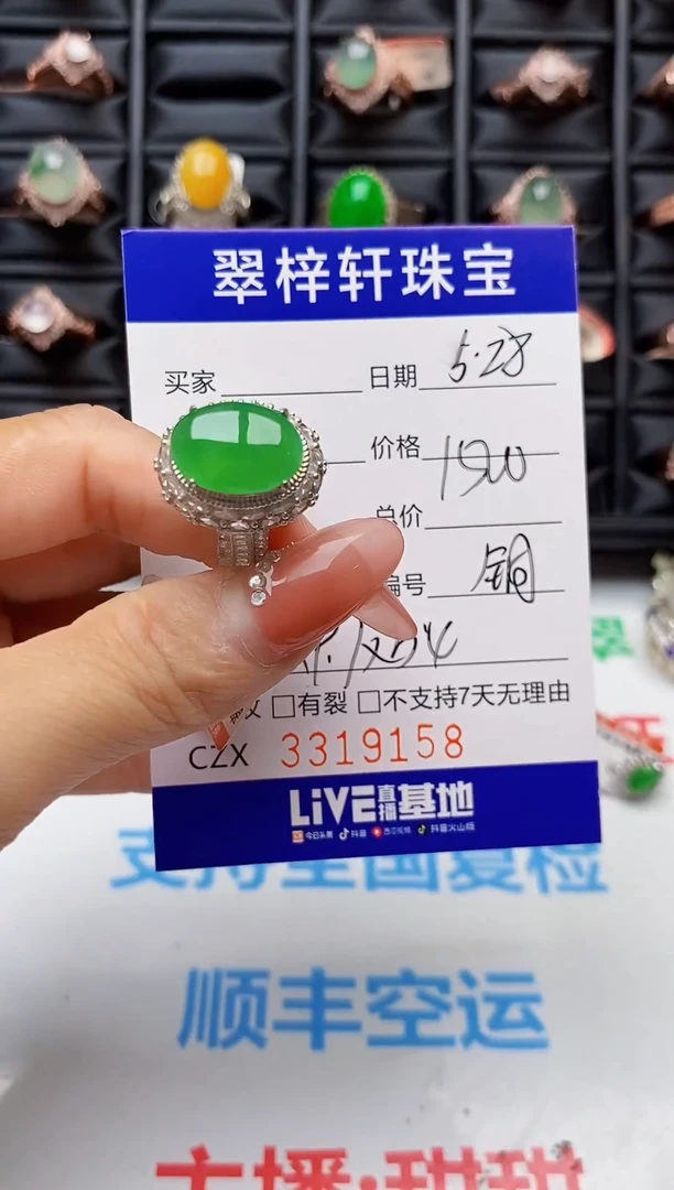 翡翠戒指未镶嵌 未镶嵌9158