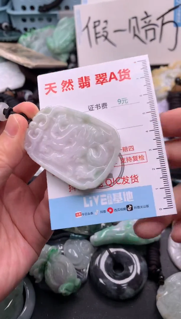 翡翠未镶嵌吊坠(不含链)1