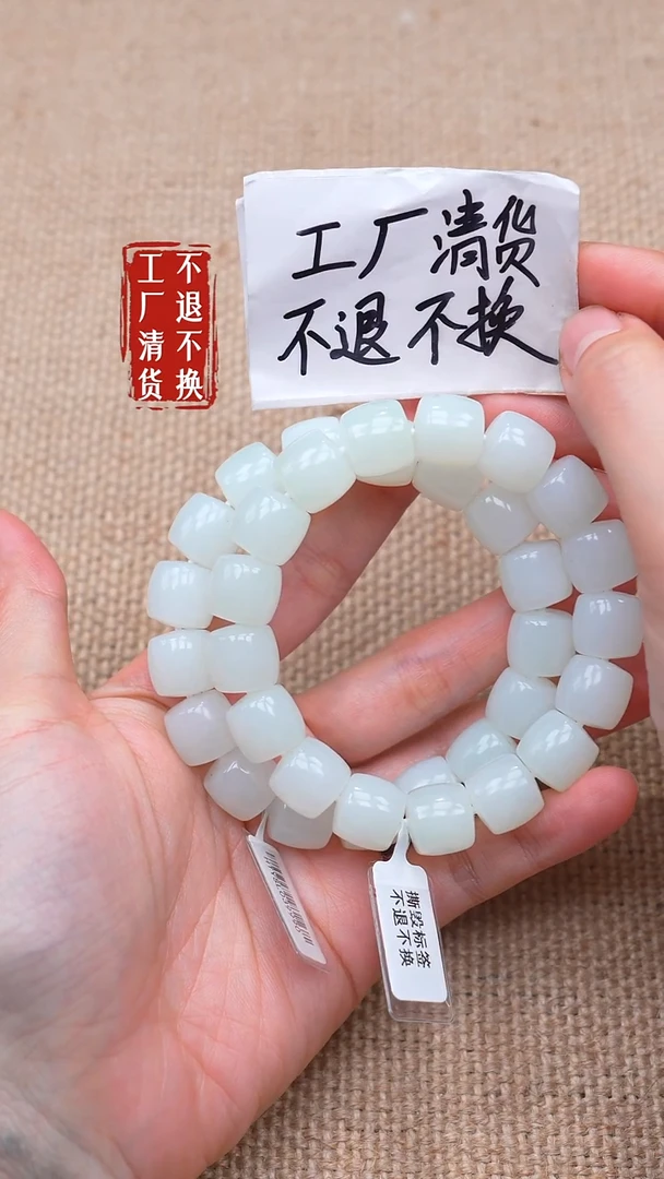 未镶嵌手链和田玉67【不退不换】多样性发其一个别纹裂