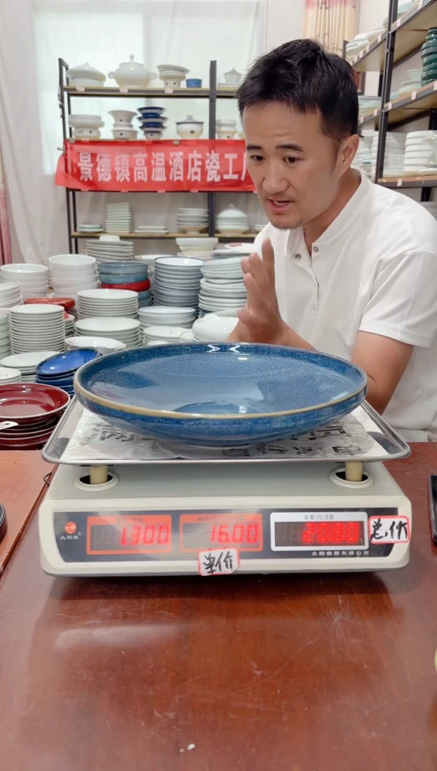 盘193号链接景德镇酒店陶瓷工厂库存处理