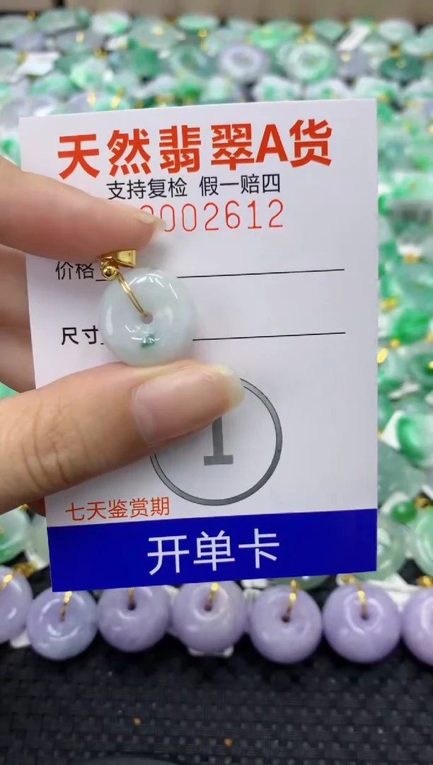 翡翠未镶嵌颈饰天然缅甸翡翠A货