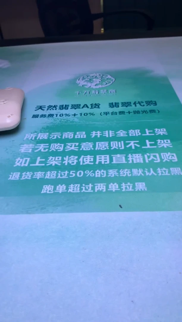 定制翡翠未镶嵌毛货-不退不换