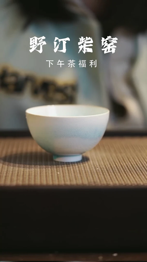 野汀柴窑手工手作@@YT697