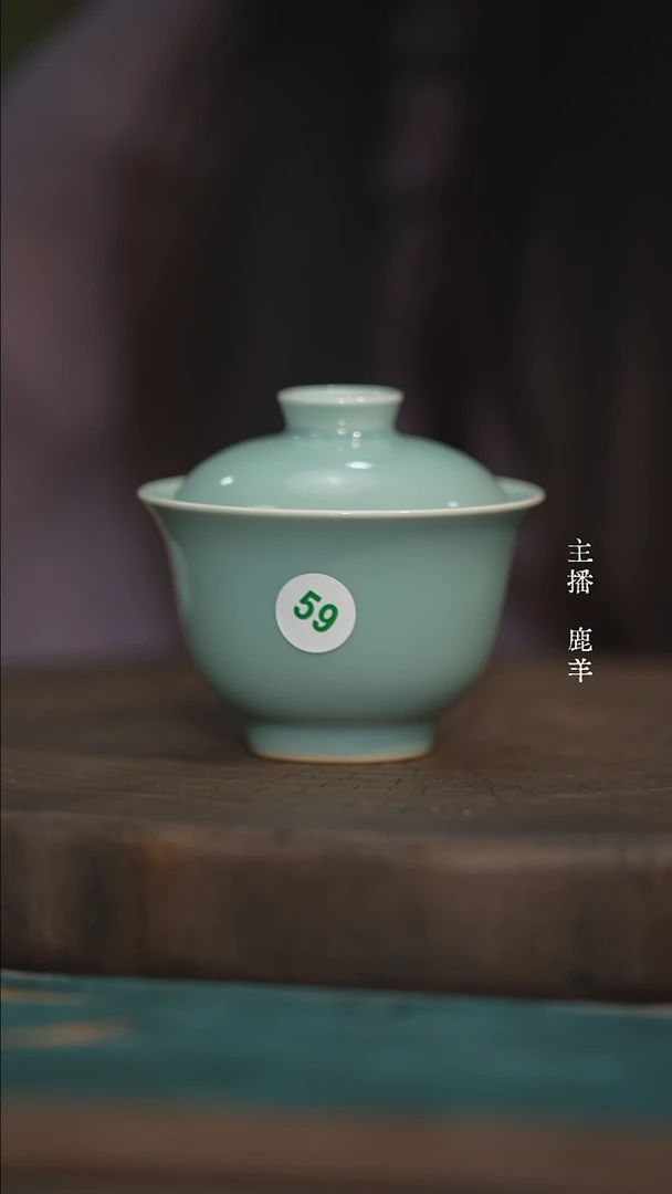 59-1大元宝两才盖碗-侯全力手签-羊