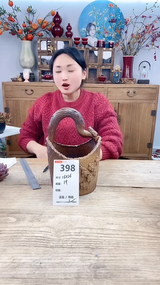 【闪购商品】红陶398